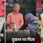 परचून की दुकान से निकली IAS: शामली की आस्था जैन ने UPSC में हासिल की 9वीं रैंक, तीसरे प्रयास में रचा इतिहास