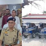रेलवे में ट्रैक्टर लगाने का झांसा देकर ठगी! गोंडा में अंतरराज्यीय गिरोह का भंडाफोड़, 4 आरोपी गिरफ्तार