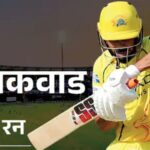 गायकवाड़ का जलवा, 74* से चेन्नई को बचाया! गुजरात के सामने 159 का टारगेट—गिल ने दी तेज शुरुआत