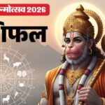 हनुमान जन्मोत्सव पर मंगल का बड़ा गोचर: इन राशियों की चमकेगी किस्मत, कुछ के लिए बढ़ेगी टेंशन!