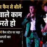 Sonu Nigam Concert Viral Video: लाइव शो में फैन स्टेज पर चढ़ा, सोनू निगम बोले- ‘पिटने वाले काम क्यों करते हो?’