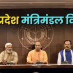 योगी कैबिनेट विस्तार में बड़ा दांव! भूपेंद्र चौधरी बने मंत्री, सपा के मनोज पांडेय को भी मिली जगह