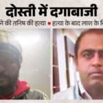 तनिष हत्याकांड में बड़ा खुलासा: दोस्त पर हत्या का आरोप, घर के बाथरूम से मिला शव