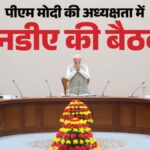 PM मोदी के 4399 दिन पूरे, भारत मंडपम में NDA की बैठक; कई वरिष्ठ नेता और मुख्यमंत्री पहुंचे