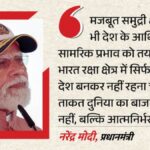 “दुनिया का बाजार नहीं बनेगा भारत!” कोलकाता से पीएम मोदी का बड़ा संदेश, INS अग्रय-दुनागिरी-संशोधक को बताया नए भारत की ताकत
