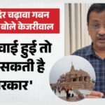 गोवा माइनिंग घोटाले में ED का सबसे बड़ा एक्शन! सिंगापुर तक फैली ₹1,023 करोड़ की संपत्ति जब्त, ₹5,237 करोड़ की ‘काली कमाई’ का दावा