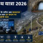 अब अमरनाथ यात्रा पर चप्पे-चप्पे की निगरानी! बालटाल से पवित्र गुफा तक CCTV की नजर, हाईटेक सुरक्षा कवच तैयार
