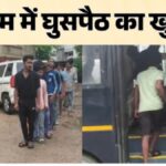 गुरुग्राम में बड़ा खुलासा! 800 संदिग्धों की जांच के बाद 13 बांग्लादेशी गिरफ्तार, पुलिस ने बताया किस रास्ते घुसे भारत में