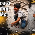 नैनीताल के ‘नन्हें जादूगर’ पर आया आनंद महिंद्रा का दिल! बोले- क्यों न बने दुनिया का सबसे बेहतरीन मैजिशियन?