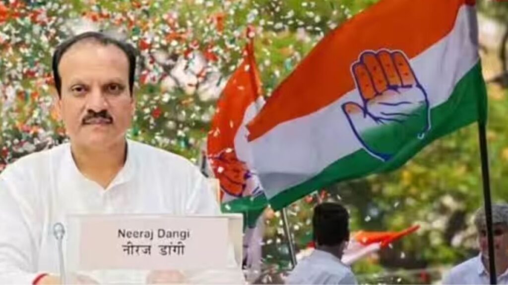कांग्रेस ने राज्यसभा में बदली रणनीति! नीरज डांगी को मिली बड़ी जिम्मेदारी, जानिए क्यों अहम है यह नियुक्ति