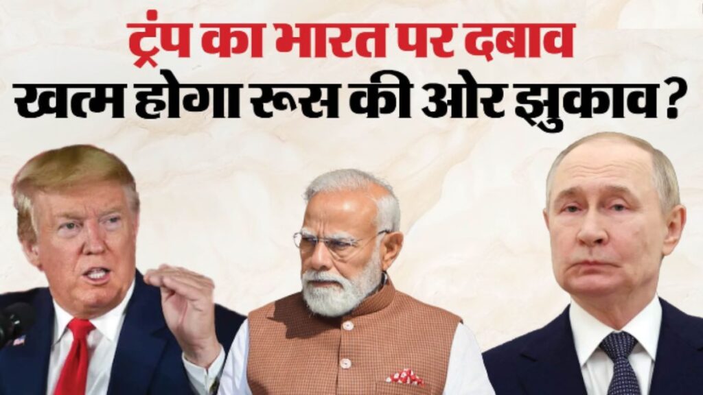 100% टैरिफ के अमेरिकी बिल से भारत पर कितना असर? रूस से तेल खरीदना मोदी सरकार के लिए बना बड़ी चुनौती