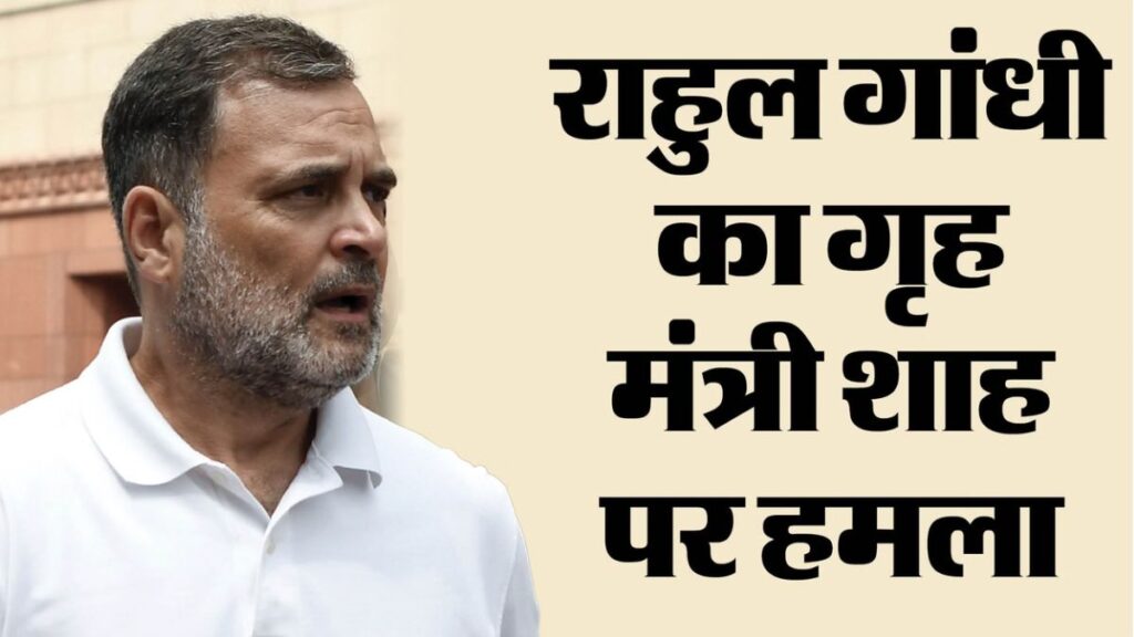 जंतर-मंतर पर छात्रों पर कार्रवाई से गरमाई सियासत! राहुल गांधी का बड़ा सवाल- ‘गोली चलाने का आदेश किसने दिया?’