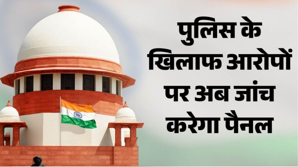 जंतर-मंतर प्रदर्शन पर सुप्रीम कोर्ट सख्त, 5 सदस्यीय समिति करेगी बल प्रयोग के आरोपों की जांच