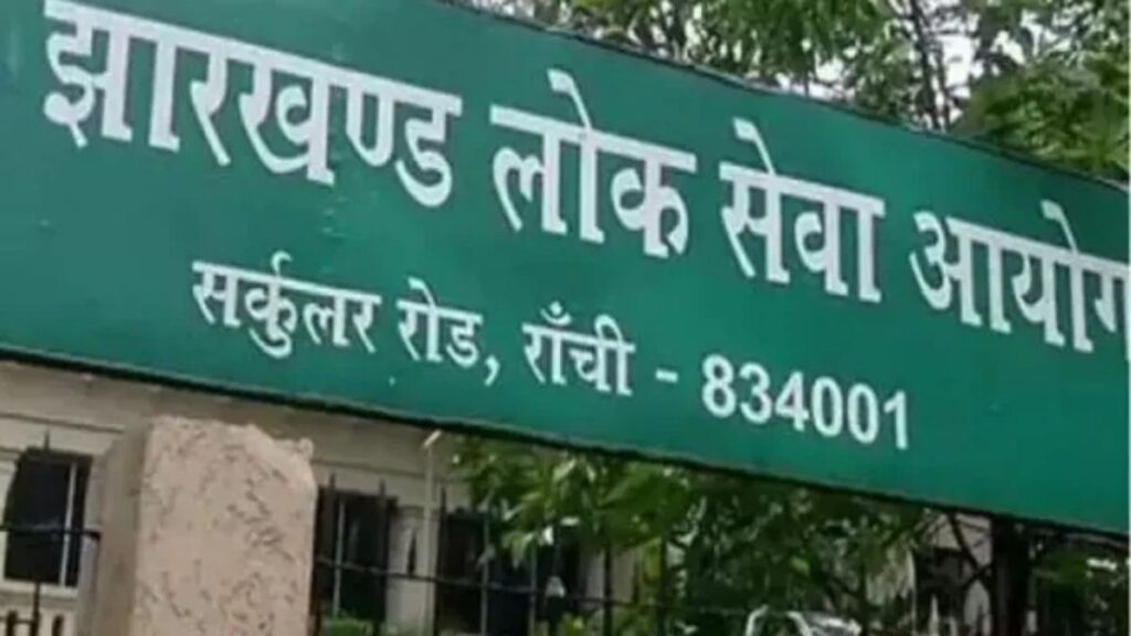 JPSC-JSSC अभ्यर्थियों के लिए बड़ी खबर! 23,610 पदों पर भर्ती से पहले बदलेंगे परीक्षा के नियम, पेपर लीक रोकने को बनेगा नया सिस्टम