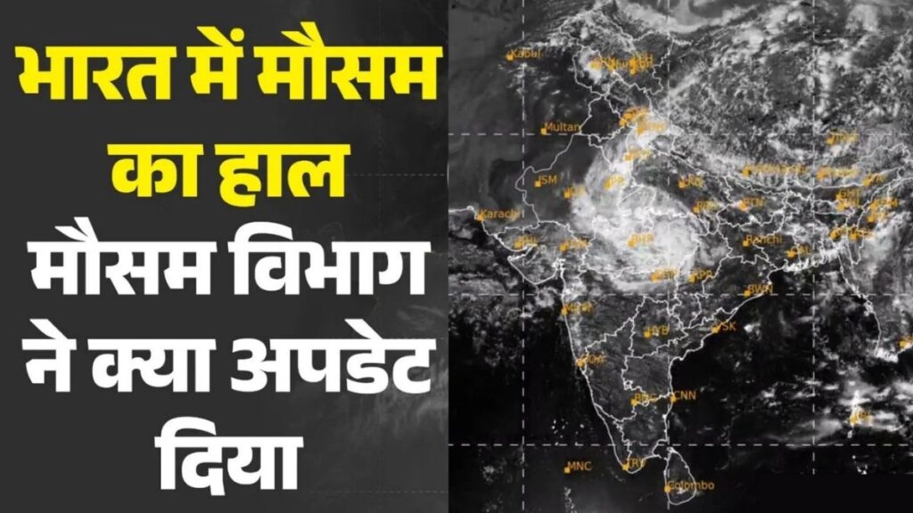 देशभर में भारी बारिश का बड़ा अलर्ट! 11 सितंबर तक आफत के आसार, बिहार में 16 लाख प्रभावित; पहाड़ों पर फ्लैश फ्लड का खतरा