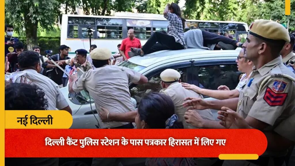 FIR की मांग को लेकर पुलिस स्टेशन के बाहर प्रदर्शन