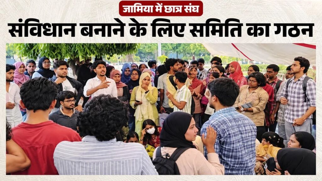 Jamia Protest: चुनाव का आदेश भी नहीं तोड़ पाया छात्रों का आंदोलन, जामिया में आखिर क्यों जारी है प्रदर्शन? पूर्व छात्रों का भी मिला समर्थन