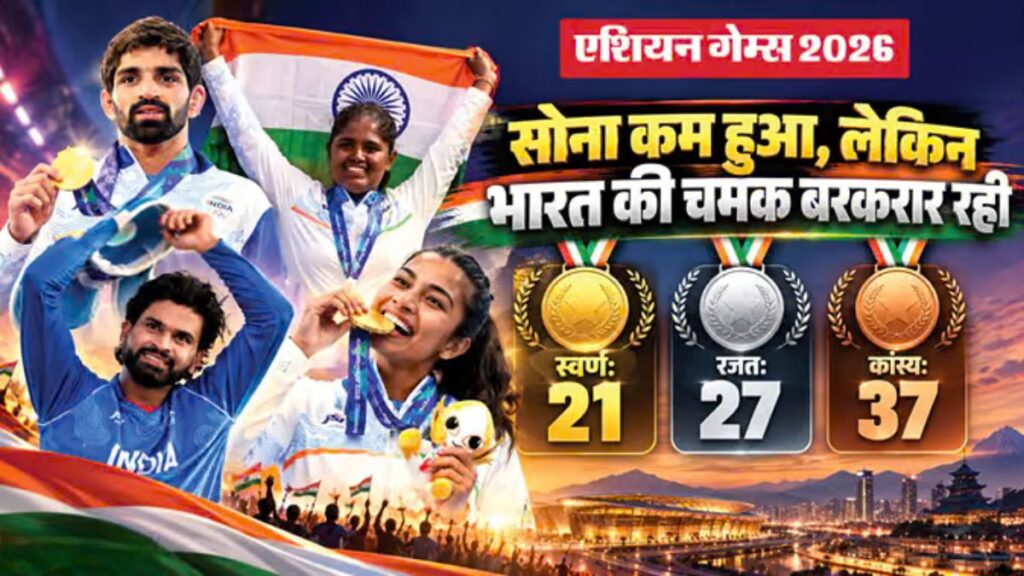 एशियन गेम्स में भारत का दमदार प्रदर्शन, अब PM मोदी से होगी खिलाड़ियों की मुलाकात! 85 मेडल जीतने वाले दल को गुरुवार को करेंगे संबोधित